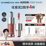 卡姿兰（Carslan）有色唇部精华蜜霜唇釉口红唇彩水光镜面G106蜜瑰糖4.5g 生日礼物