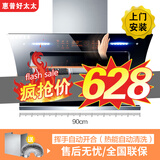 惠普好太太油烟机家用厨房抽油烟机大吸力双电机侧吸式自动清洗脱排抽烟机 90cm体感清洗 38m³自动开合-上门安装