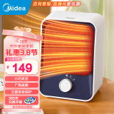 美的（Midea）取暖器 暖风机家用 立式电暖器 热风机暖风扇电暖气机节能省电速热电暖风卧室 台地两用 旅游便携 HFU15D