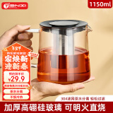 天喜（TIANXI）泡茶壶耐热大容量玻璃茶壶加厚茶具茶水分离壶大容量泡茶器1150ml