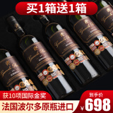 加莫莱【金奖/买1赠1箱】法国原瓶进口红酒AOP级干红葡萄酒整箱送礼盒 【波尔多产区珍藏款】2箱共12瓶