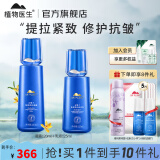植物医生石斛兰水乳护肤品套装礼盒紧致淡纹补水保湿抗皱化妆品 两件套：凝露+乳液