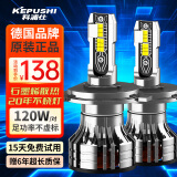 科浦仕（KEPUSHI）适用led汽车大灯h4led大灯远近一体透镜大灯超亮H4大灯泡