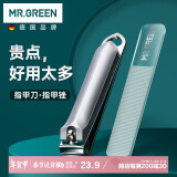 MR.GREEN德国指甲刀指甲剪指甲钳套装工具原装进口不锈钢通用Mr-1120plus