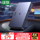 绿联HDMI视频采集卡4K60Hz高清 适用VR头盔尼康索尼佳能相机Switch/PS5手机平板电脑游戏直播伴侣录制