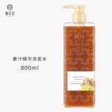 栖花里洗发水发膜 轻素植物修护/玻尿酸控油/生姜洗护洋甘菊去屑套装 生姜强韧洗发水800g
