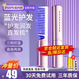 初先无线充电款直发梳 卷发棒 卷直发器造型梳卷直两用迷你负离子美发拉直梳子头发高颅顶蓬松懒人神器 蓝光护发【直卷两用+一梳就顺+无线便携】少女粉