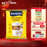 雀巢（Nestle）全脂成人奶粉高钙高蛋白学生中老年全家奶粉375g