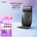 傲胜（OSIM）按摩靠垫 按摩仪 颈椎肩颈腰背部揉捏按摩器 智能操控 热敷放松 OS-2233 实用礼物礼品