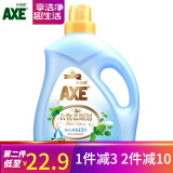 斧头牌AXE衣物柔顺剂护理剂3L 新老包装随机发货 自然清香