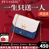 柏萨尼（PESASRIE）品牌轻奢包包女包单肩斜挎包百搭女士小方包情人节新年情人节礼物 宝蓝色【全国十仓/当次日达】 奢侈礼盒包装