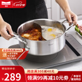 Momscook 不锈钢火锅 鸳鸯锅火锅锅304两用锅 电磁炉燃气通用28cm家用打边炉 26×10cm鸳鸯锅（XR-YY2610）