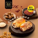 宫门口馒头铺创始人店自由搭配戗面馒头随心搭早餐传统美食加热即食馍馍 坚果卷 4个（1包）