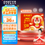 忆捷（EAGET）128GB TF（MicroSD）存储卡 A1 U3 V30 4K 行车记录仪内存卡安防监控摄像头小米 读速100MB/s