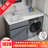 赛诺纳美太空铝洗衣机柜台盆一体小户型阳台滚筒伴侣洗衣池浴室柜组合套装 1.3M左盆【白盆+灰铝柜】 默认发左盆右盆备注