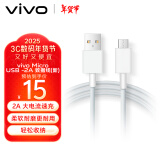 vivo官方原装 Micro USB闪充2A数据线z5x x7 x20 x23 y3 y75 vivo原装闪充线