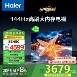 海尔（Haier）【小红花电视-绽放版】85H5C 85英寸京东自营高刷3+64GB游戏平板全面屏一级能效国家补贴20%第一名