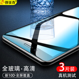 朗美奇 适用苹果6/苹果6s plus钢化膜全屏防窥蓝光膜iphone6s plus手机钢化膜全屏复盖磨砂全包黑色贴膜p
