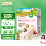 爷爷的农场宝宝零食 有机婴幼儿西梅樱桃胚芽米米饼儿童营养磨牙饼干32g