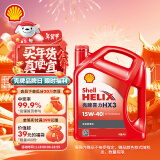 壳牌（Shell）机油矿物质机油15w-40(15w40) API SL级 4L 红壳HX3