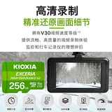 铠侠（Kioxia）256GB TF(microSD)存储卡 HIGH ENDURANCE G2 系列 U3 V30 全高清视频录制 高度耐用