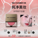 朱栈（red chamber）rc多用膏腮红眼影修容唇膏口红【蓝调嫩粉】弥生女神节礼物送女友