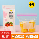 密封袋保鲜袋加厚防漏冰箱冷藏食品分装食品级双筋封存收纳 常规够用 中号30支