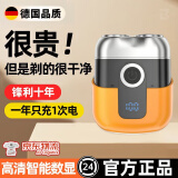 飒望德国品牌电动剃须刀便携款刮的干净小钢炮剃胡刀全身水洗敏感肌排名前十送男友父亲节节日情人礼物 活力橙【磁吸刀头 舒适剃须】