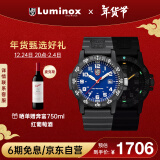 雷美诺时（Luminox）经典海龟 瑞士手表 鲁美诺斯运动潜水男表44mm表盘 XS.0323.L