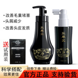 乐草元洗发水植物旗舰萃取清洁头皮免洗清爽控油滋养蓬松男女通用 去屑+去屑喷雾