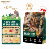 佩玛思特尊享系列 狗粮高鲜肉功能性成幼犬全价通用犬粮 1.5kg