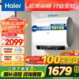 海尔（Haier）【小红花BK3MINI】60升双胆扁桶电热水器 鲜活水 国家补贴20% 3300W变频速热家用一级能效镁棒免换