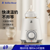 小白熊SnowBear 温奶器 多功能暖奶器 恒温调奶器 婴儿热奶解冻加热宝宝辅食0607