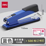 得力（deli）办公用品订书机加厚大号订书器迷你小号钉书机中号学生用多功能订厚书装订机手动学生12号 蓝色【大号金属款-订50页】0314