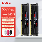 GEIL金邦 GL2000 intel专内存条 DDR4内存条 台式机电脑 4代内存条16gb 3200 2666 电脑运行内存条 马甲条 32G(16GX2)3600 C18