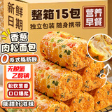 美玏 香葱肉松面包1.8斤整箱早餐蛋糕夹心吐司乳酪面包三明治休闲零食