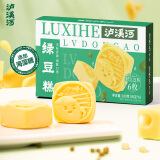 泸溪河绿豆冰糕伴手礼180g*3盒 南京糕点心饼干蛋糕团购福利 源头直发