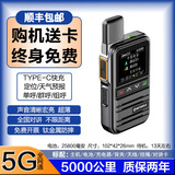 摩托罗拉对讲机5000公里全网通终身免费公网对讲机双模对讲机物流车队酒店安保插卡对讲机小巧耐用手持台 5G钛金版+超薄+金属机身+定位