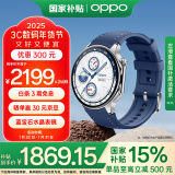 OPPO Watch X 千帆蔚蓝【政府补贴15%】全智能手表 运动健康手表 男女eSIM电话手表 送礼 oppo手表