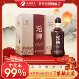 沱牌1940(咖啡色) 浓香型白酒 50度 480ml*6瓶 整箱 新年送礼年货礼物