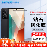 Smorss【3片装】适用红米Note13/13pro钢化膜Redmi Note13 Pro手机膜全屏覆盖高清防摔淡指纹手机保护膜