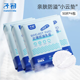 子初防溢乳垫200片云薄一次性哺乳期防溢乳贴溢奶垫隔乳垫超薄透气
