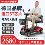 Auchton欧奇顿老年代步电动车四轮车老人助力车锂电池可坐双人小巧残疾人代步车 【07BT】20A锂+350W+约70里