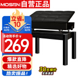 莫森（MOSEN）MS-22S琴凳 实木皮质带书箱加厚椅子 单人升降通用凳子 烤漆黑