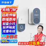 PGST 门铃无线家用智能超远距离电子遥控门铃一拖一老人病人呼叫器