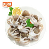 美加佳山东三去小章鱼净重500g*2袋 （8-13只/袋）去脏八爪鱼 源头直发