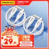 品胜【2条装】苹果数据线快充PD20W多条iphone充电线USB-C车载线适用苹果14ProMax/13/12 1.5米