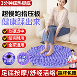 启拓者指压板超慢跑脚底按摩器跑步垫疏通经络足底按摩脚垫成人原地慢跑 加大加厚55cm-紫色慢跑垫磁疗款 3分钟踩热脚底踩出健康