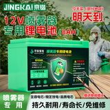 京锴锂电池电动喷雾器专用蓄电池大容量农用电瓶背负式配件理12V8AH