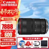 佳能（Canon）RF全画幅微单镜头 定焦镜头 适R50 R7 R8 RP R6二代 R5 R10 R3 R100微单相机 RF100mm F2.8 L IS USM百微微距 官方标配【不含多种滤镜 